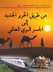 wlb-arab_stu_cover